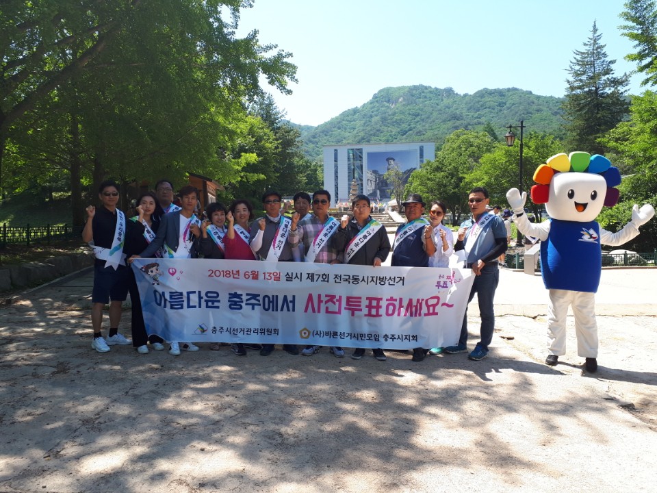 선관위 직원과 바선모 회원 단체사진