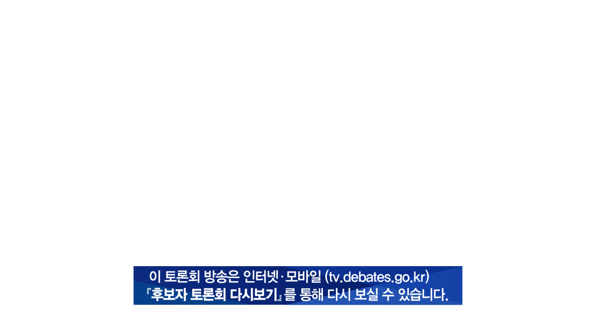 다시보기서비스 안내