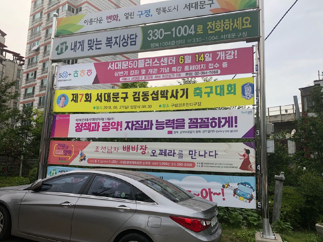 현수막