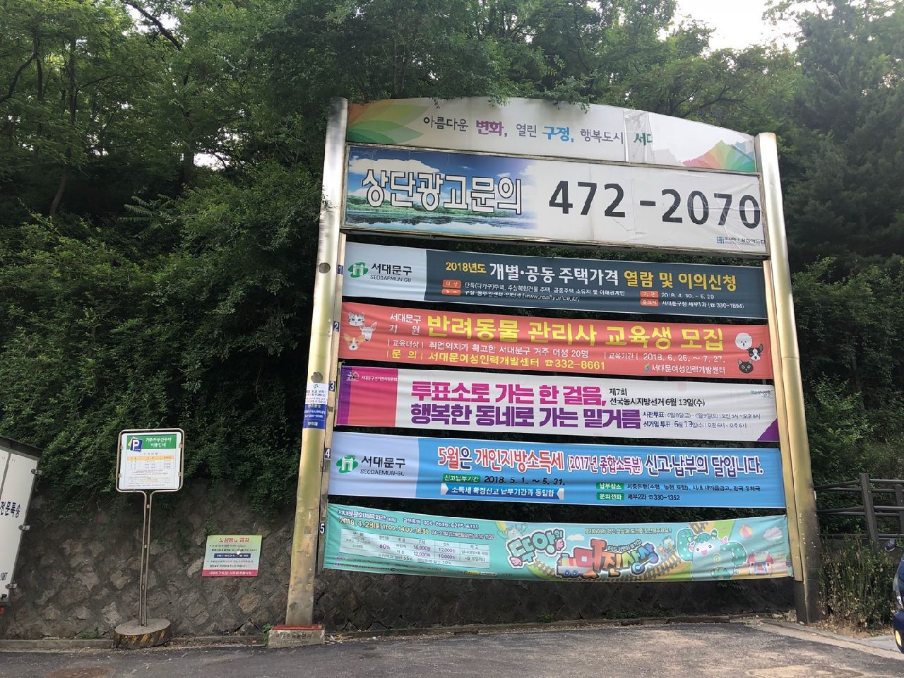 현수막