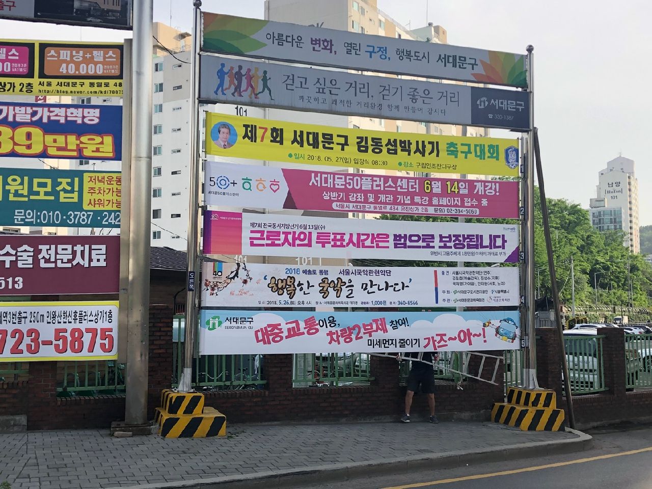 현수막