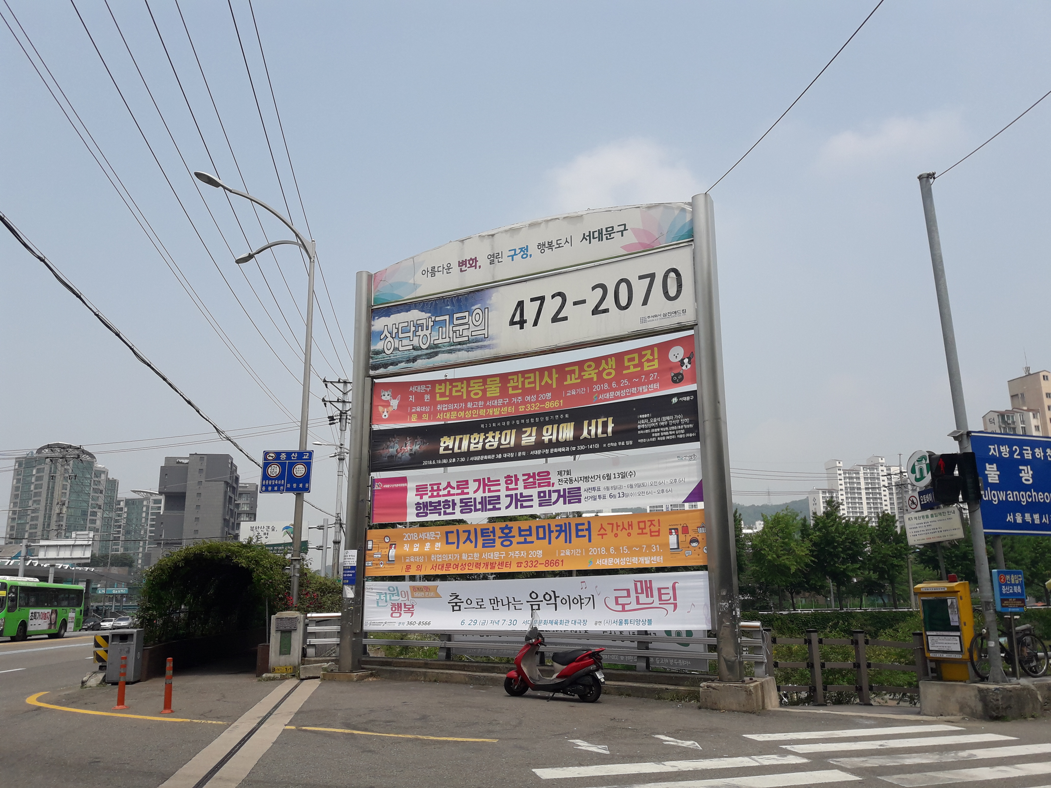 증산교