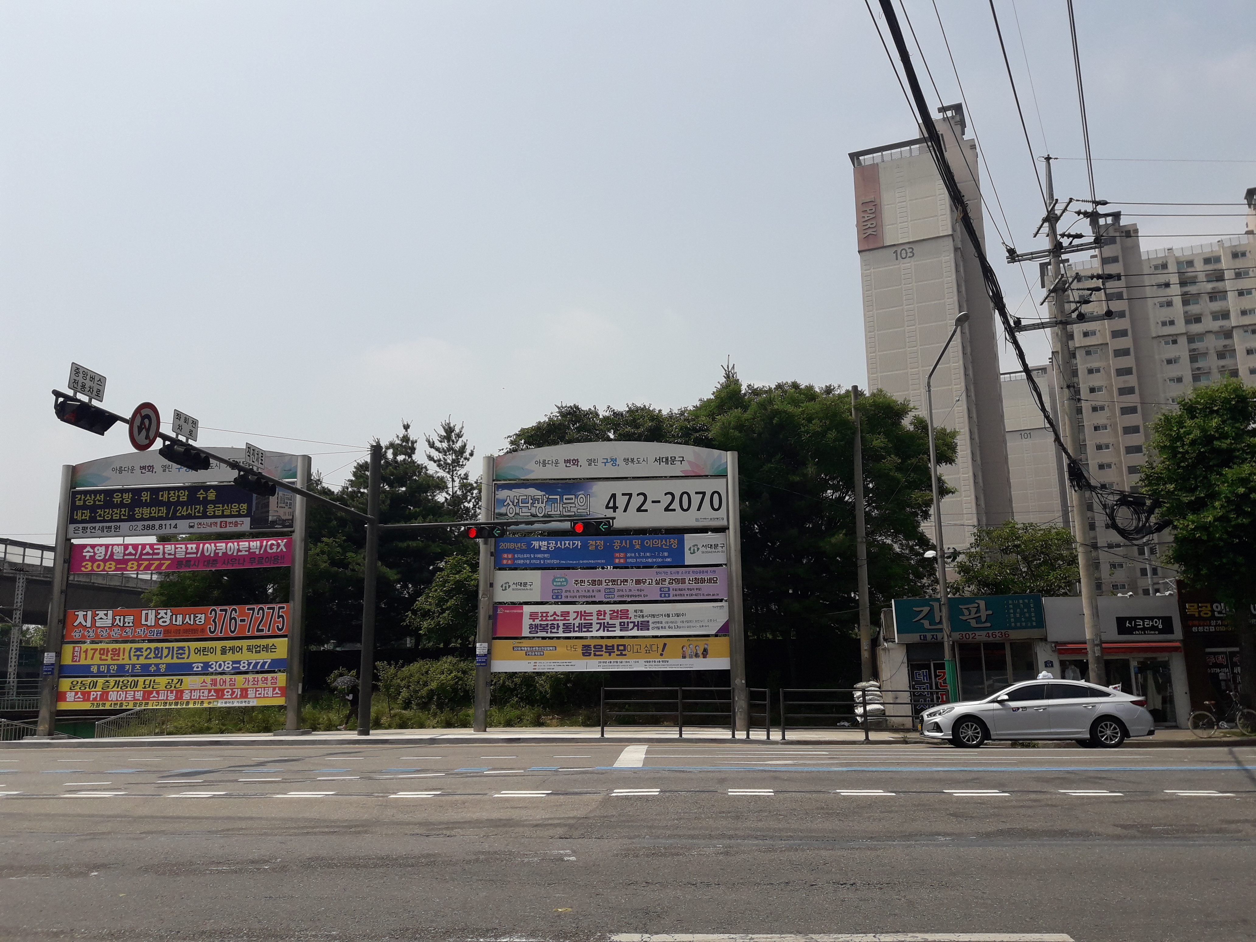 사천교