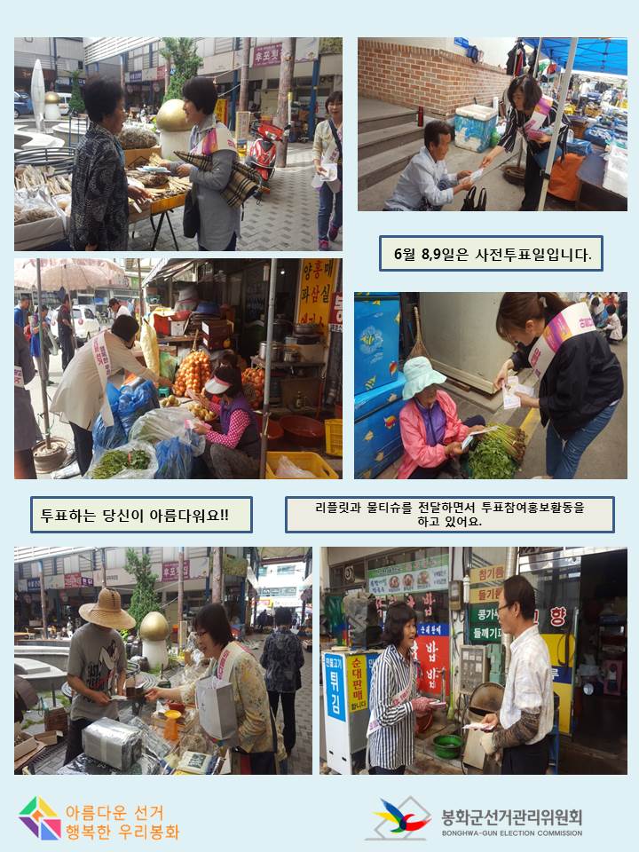 봉화군선관위 재래시장 캠페인-2
