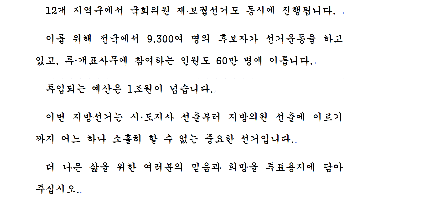 위원장담화문2