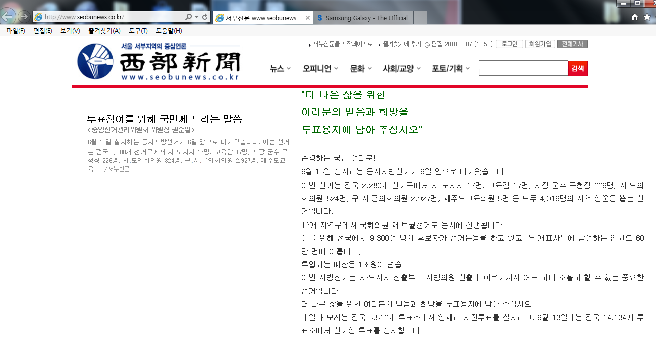 중앙위원장 담화문 6.7