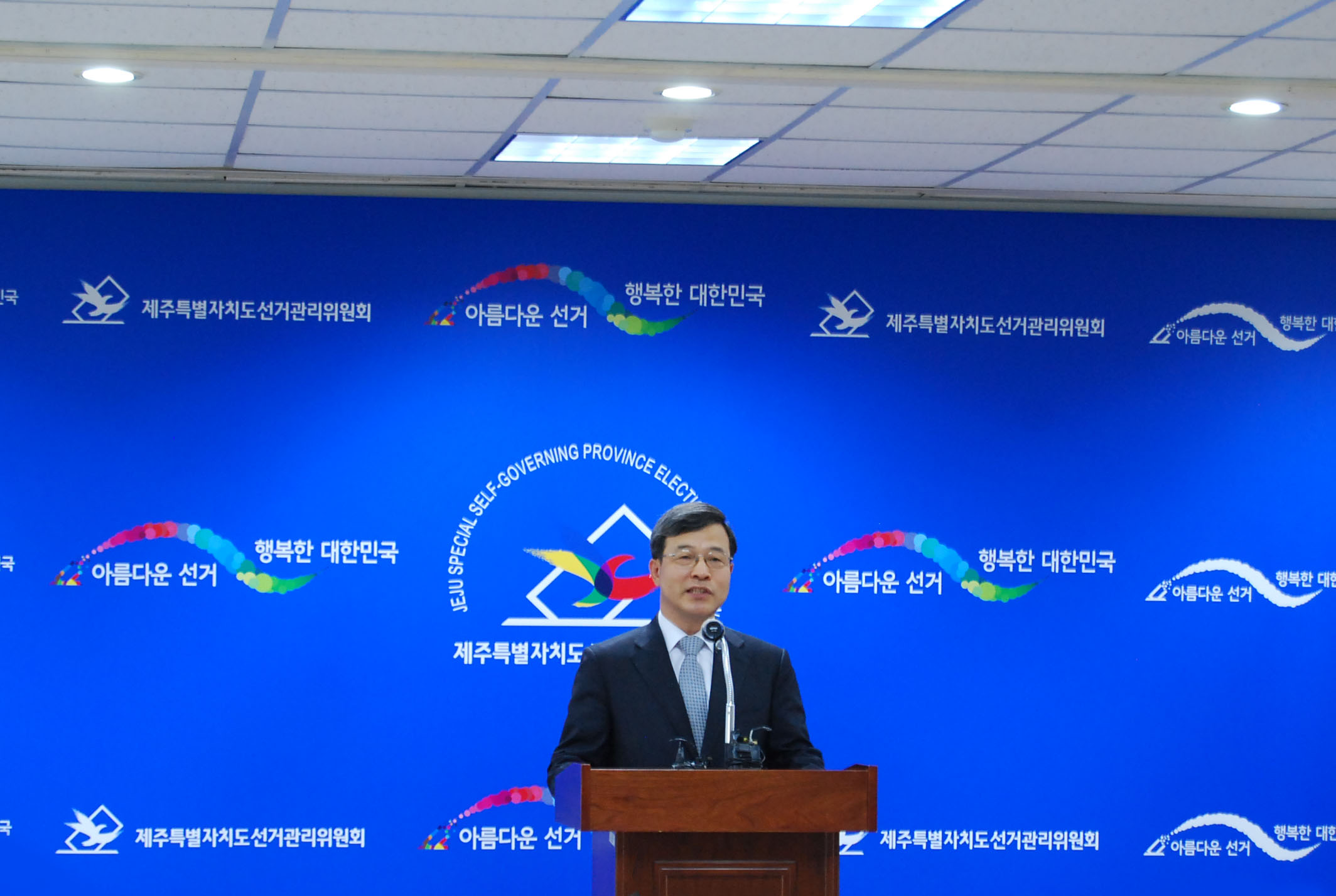 담화문 발표 사진