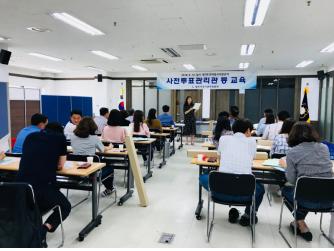 사전투표관리관 등 교육