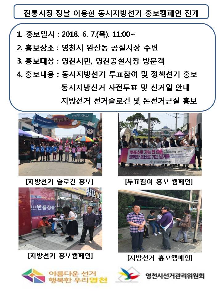 홍보캠페인