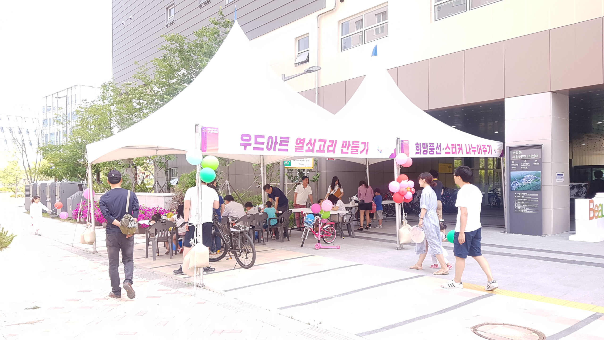 홍보 캠페인 사진3