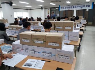 투표관리관 등 교육