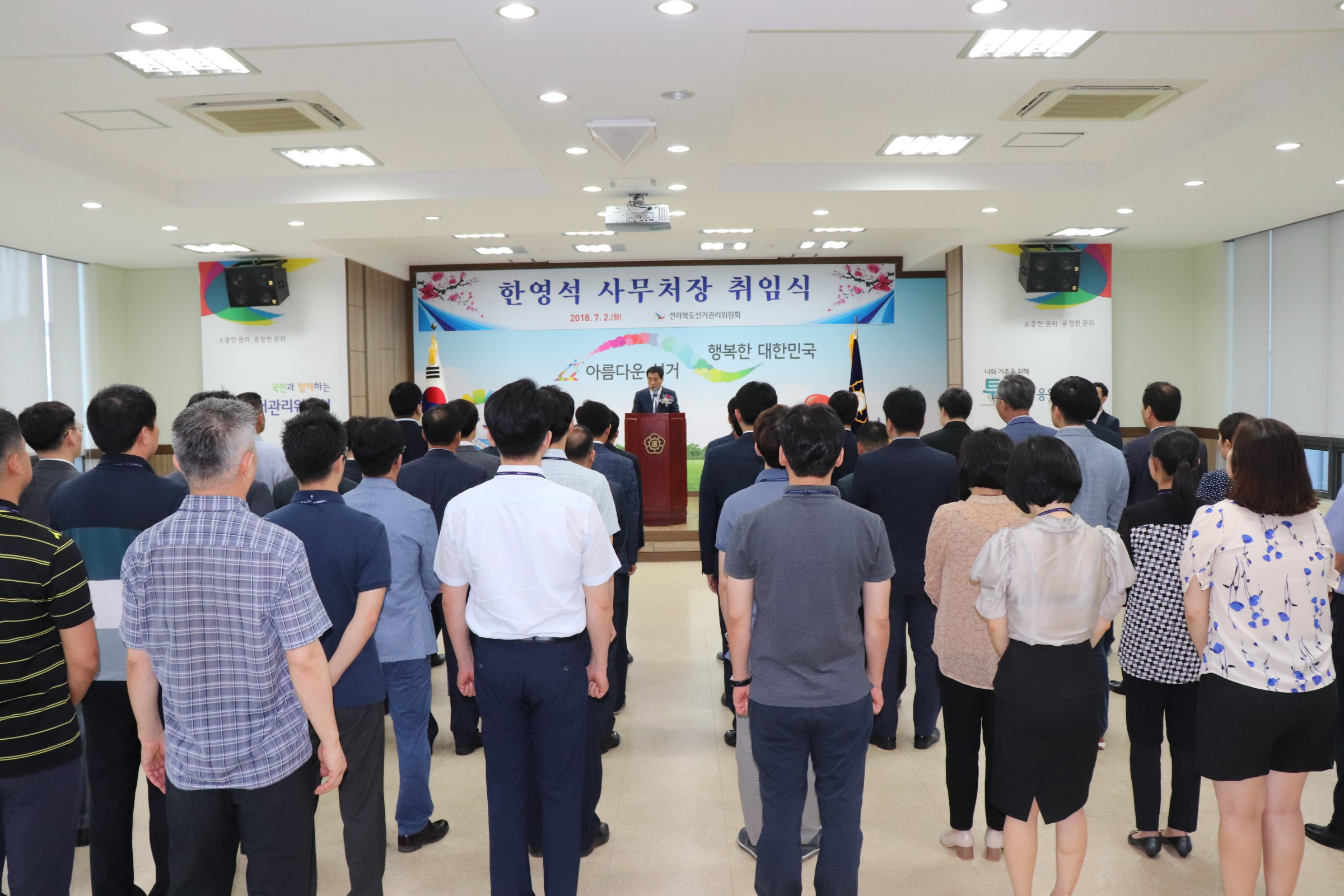 취임식 사진2