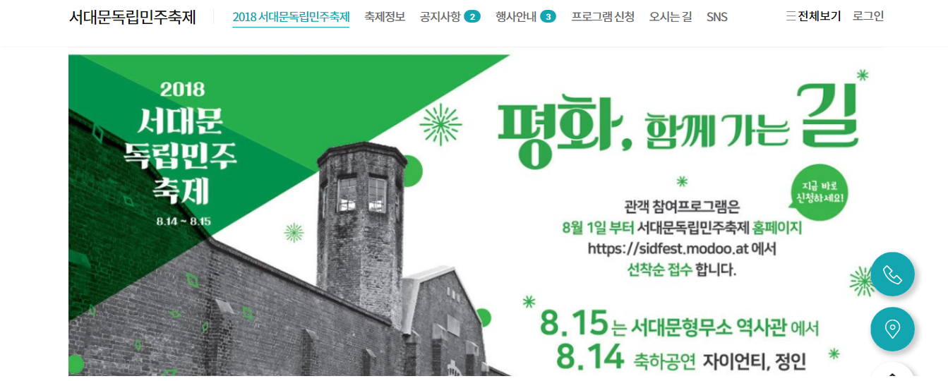 2018 서대문독립민주축제기간 중 2일간 사진전 위원회 부스 참여