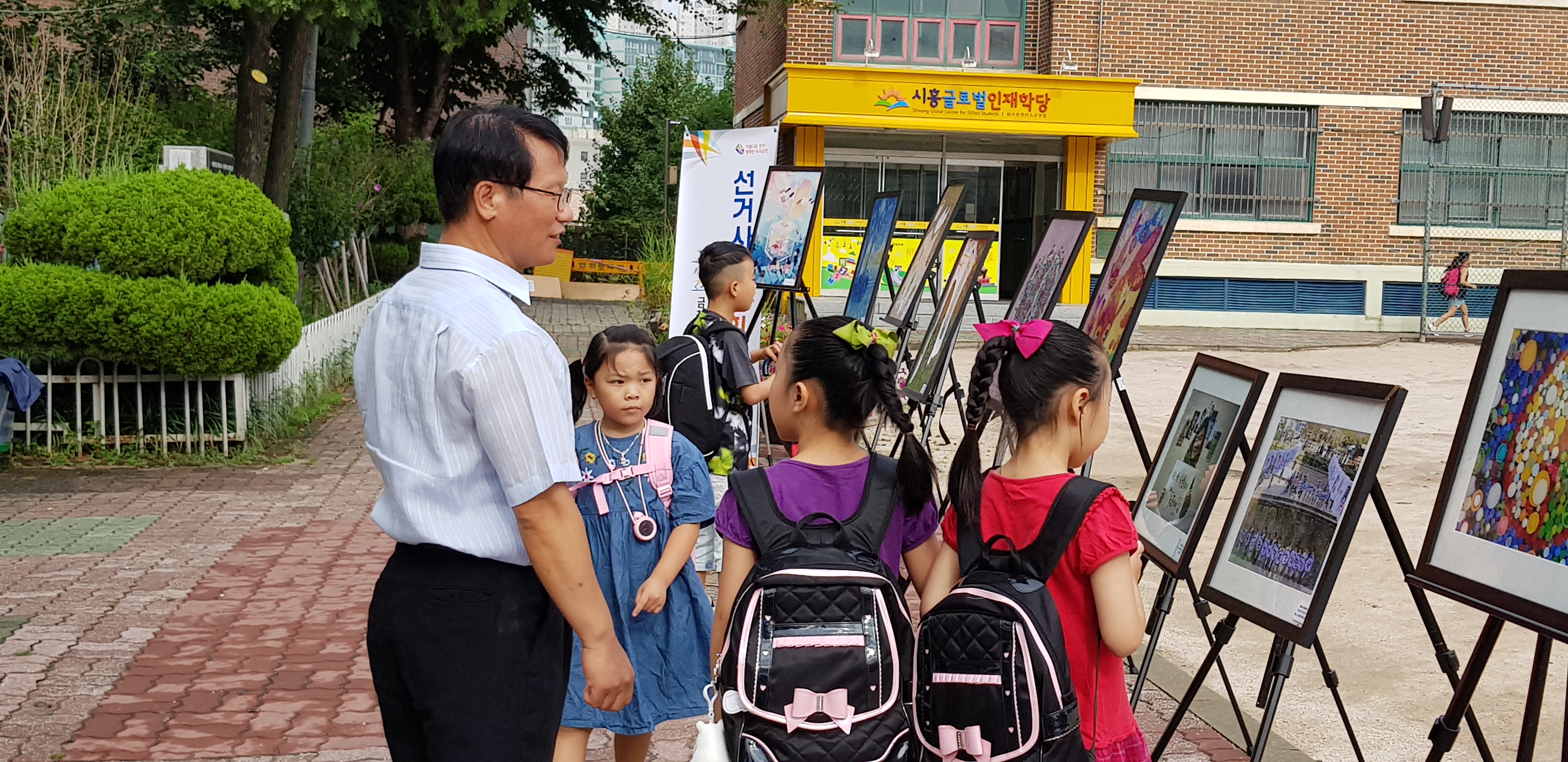 시흥초 선거사진 관람전