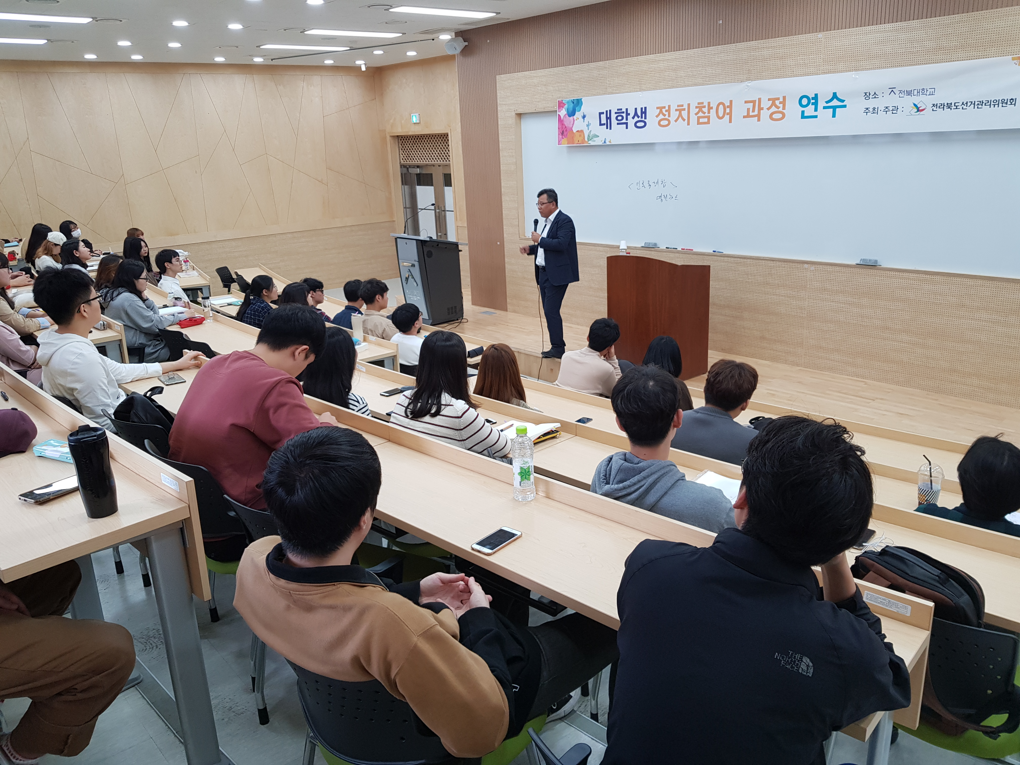 대학생 정치참여 과정 연수 모습