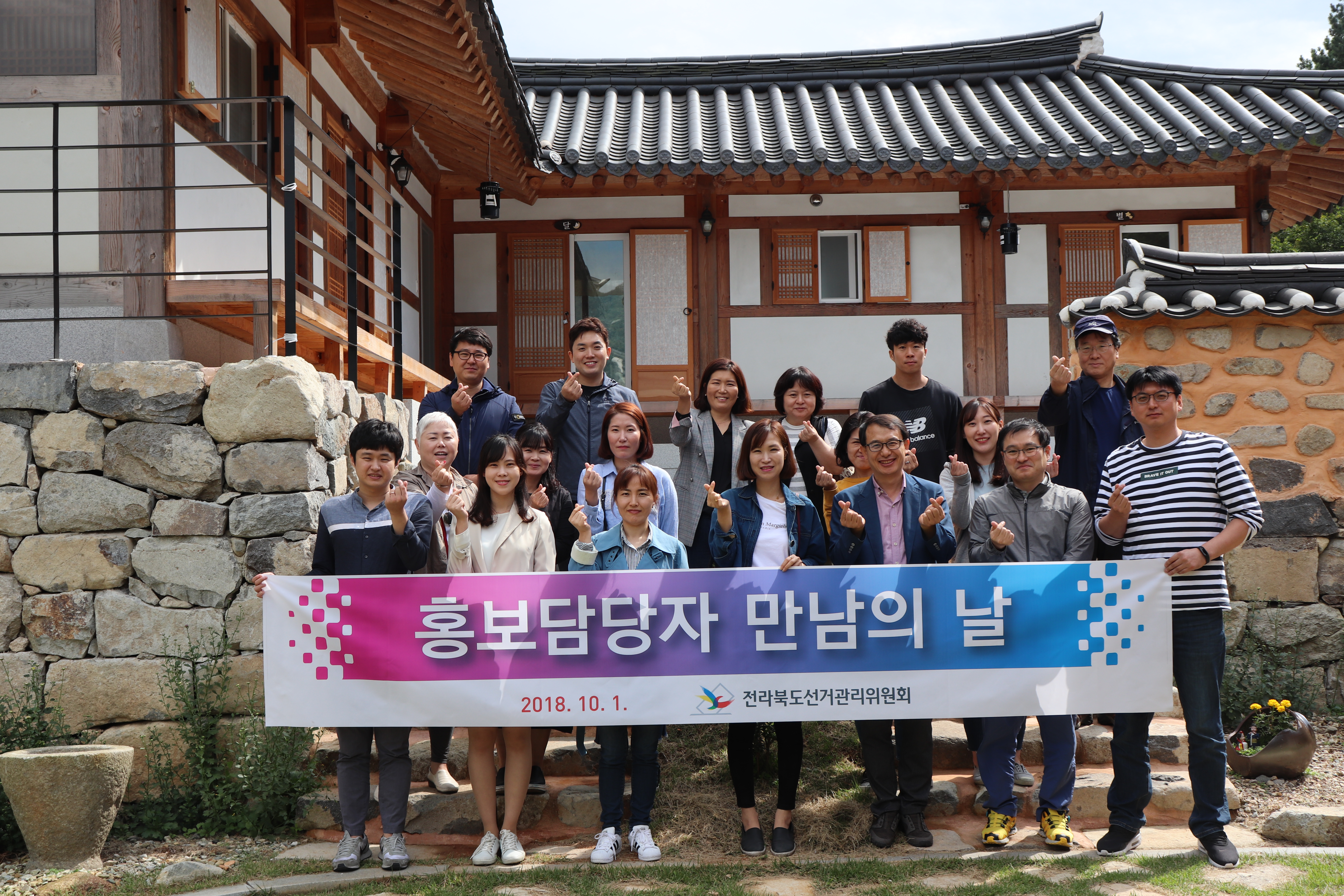 홍보담당자 만남의 날 단체사진