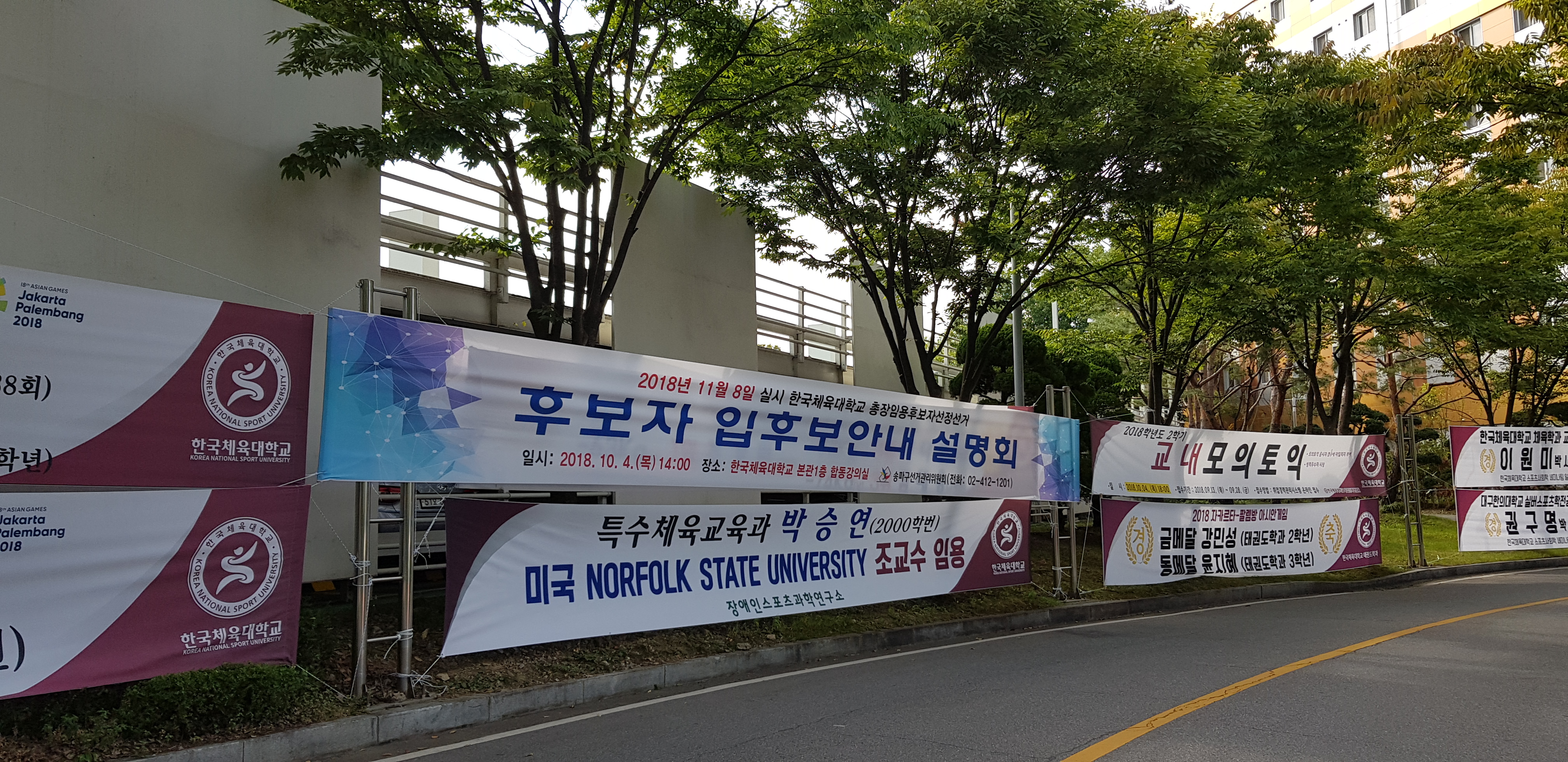 입후보안내설명회 홍보 현수막