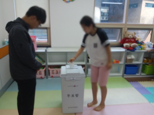 투표체험