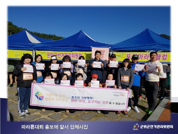 삼국유사 마라톤대회 홍보부스