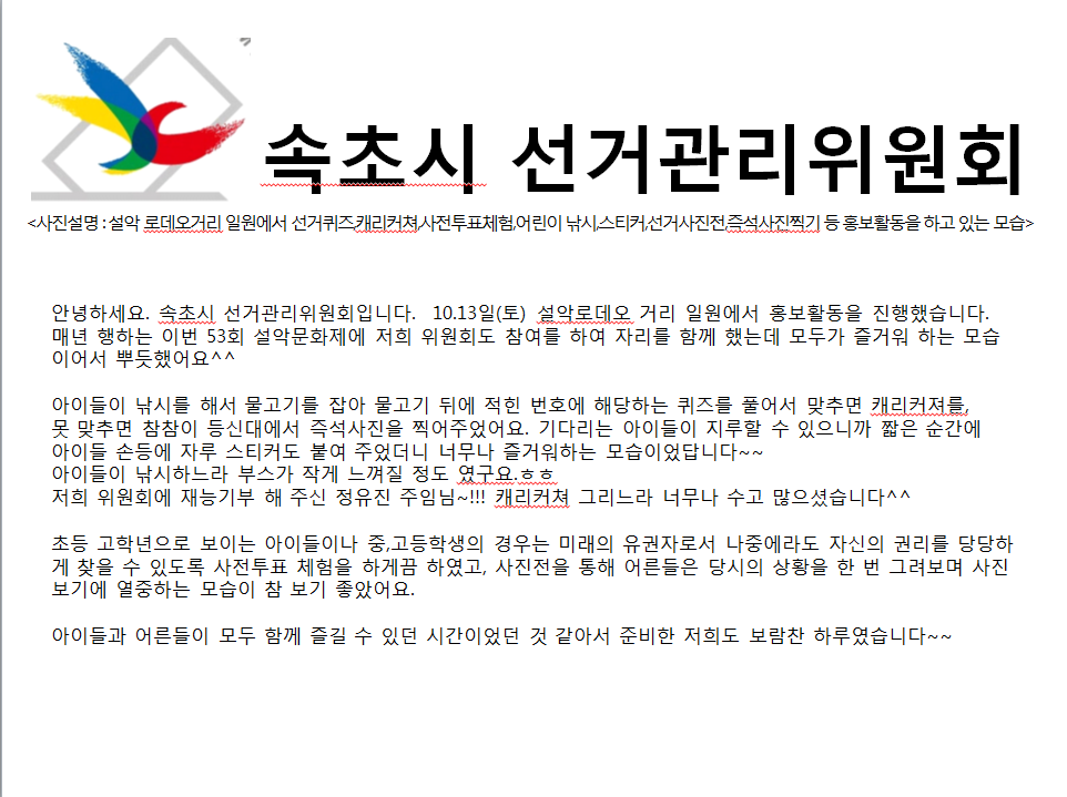 설악문화제