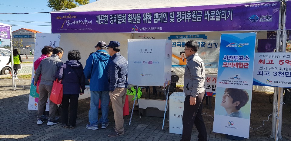 남해평생학습축제 홍보활동