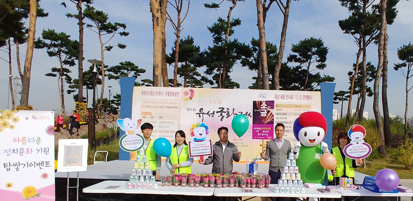 국화축제 캠페인