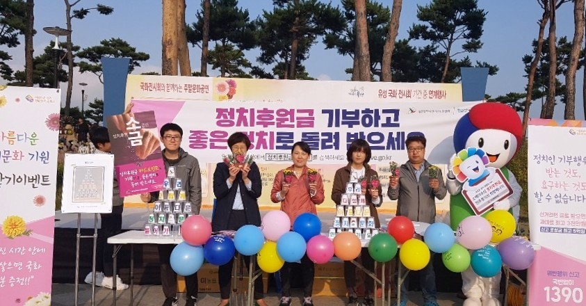 국화축제 캠페인