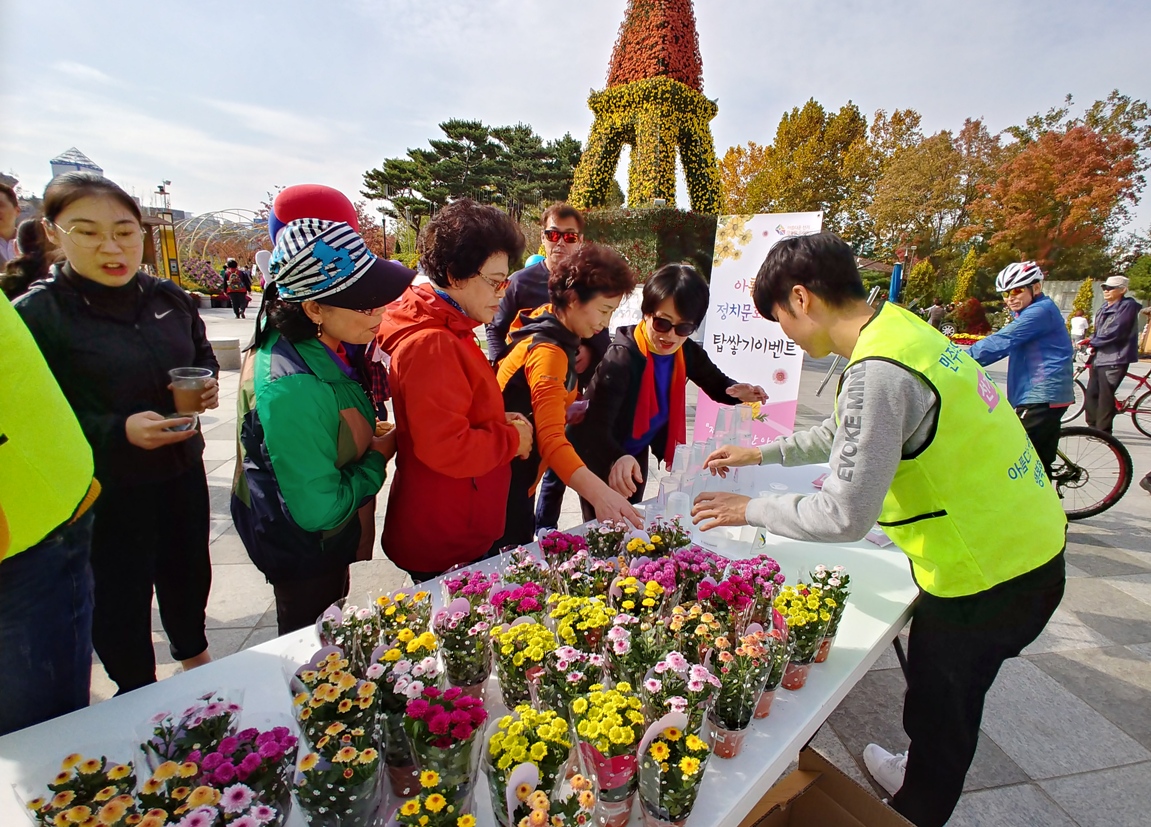 국화축제 캠페인