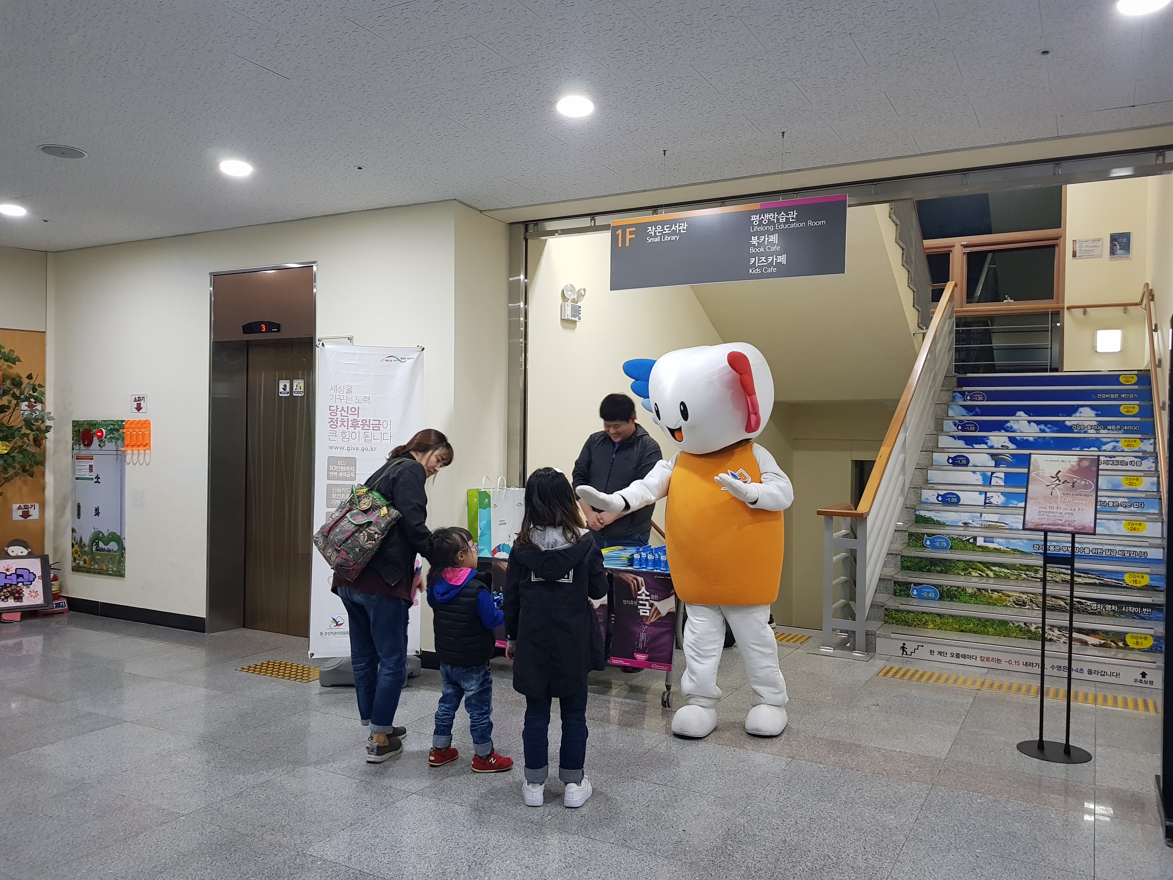 홍보 캠페인 사진1