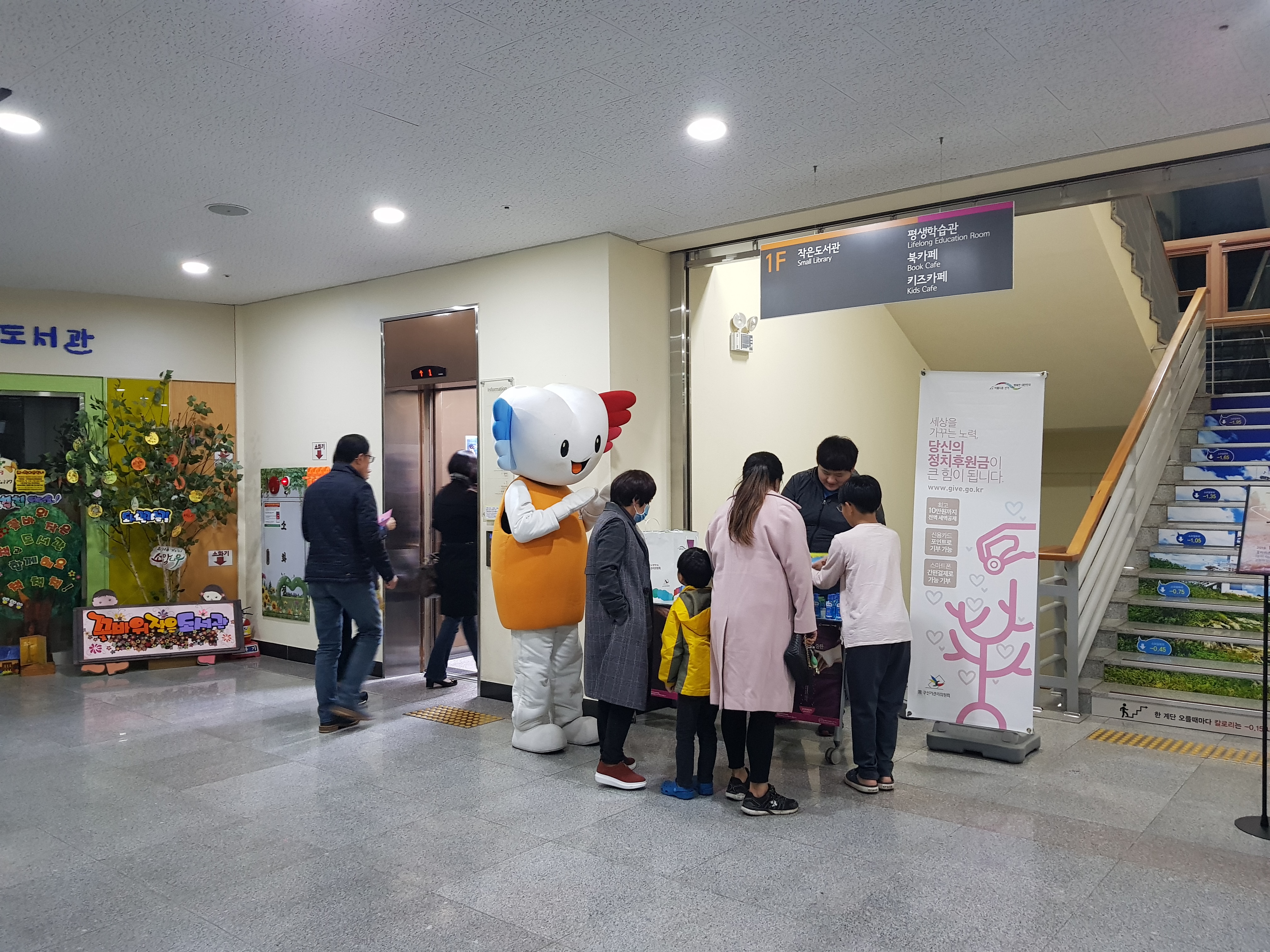 홍보 캠페인 사진2