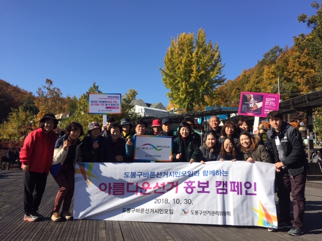 단체