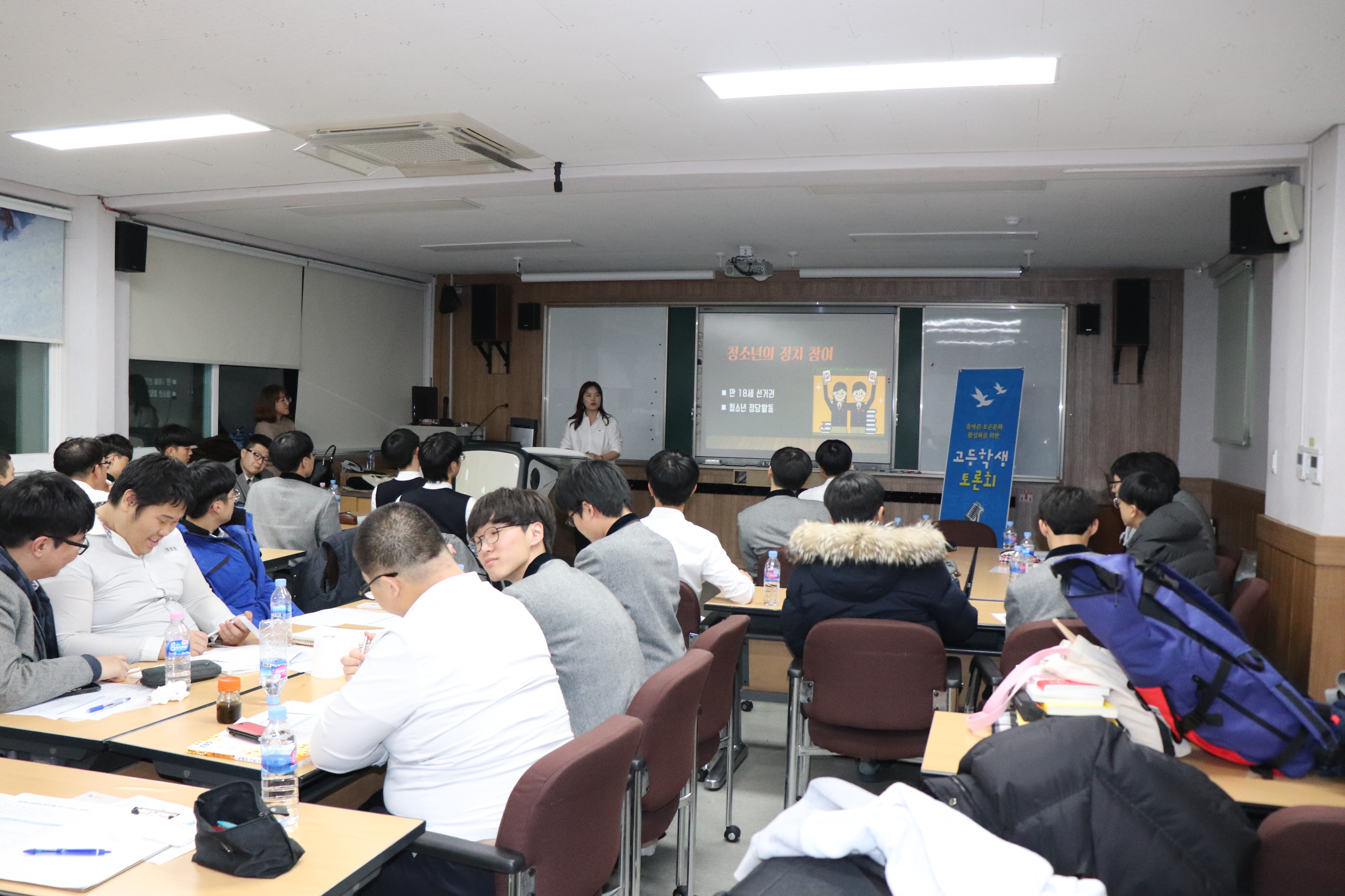 사전강의를 듣는 모습