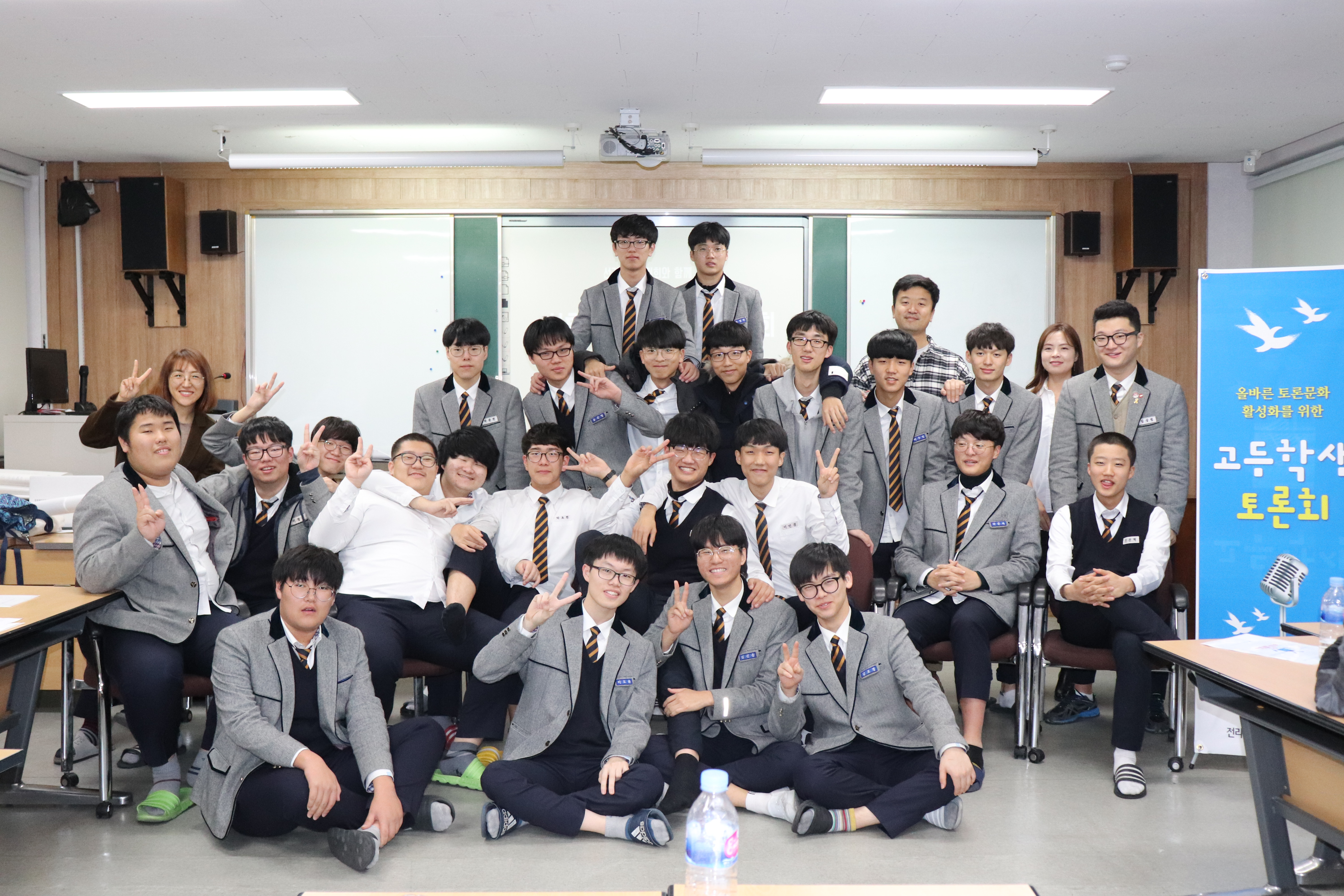 단체 기념사진