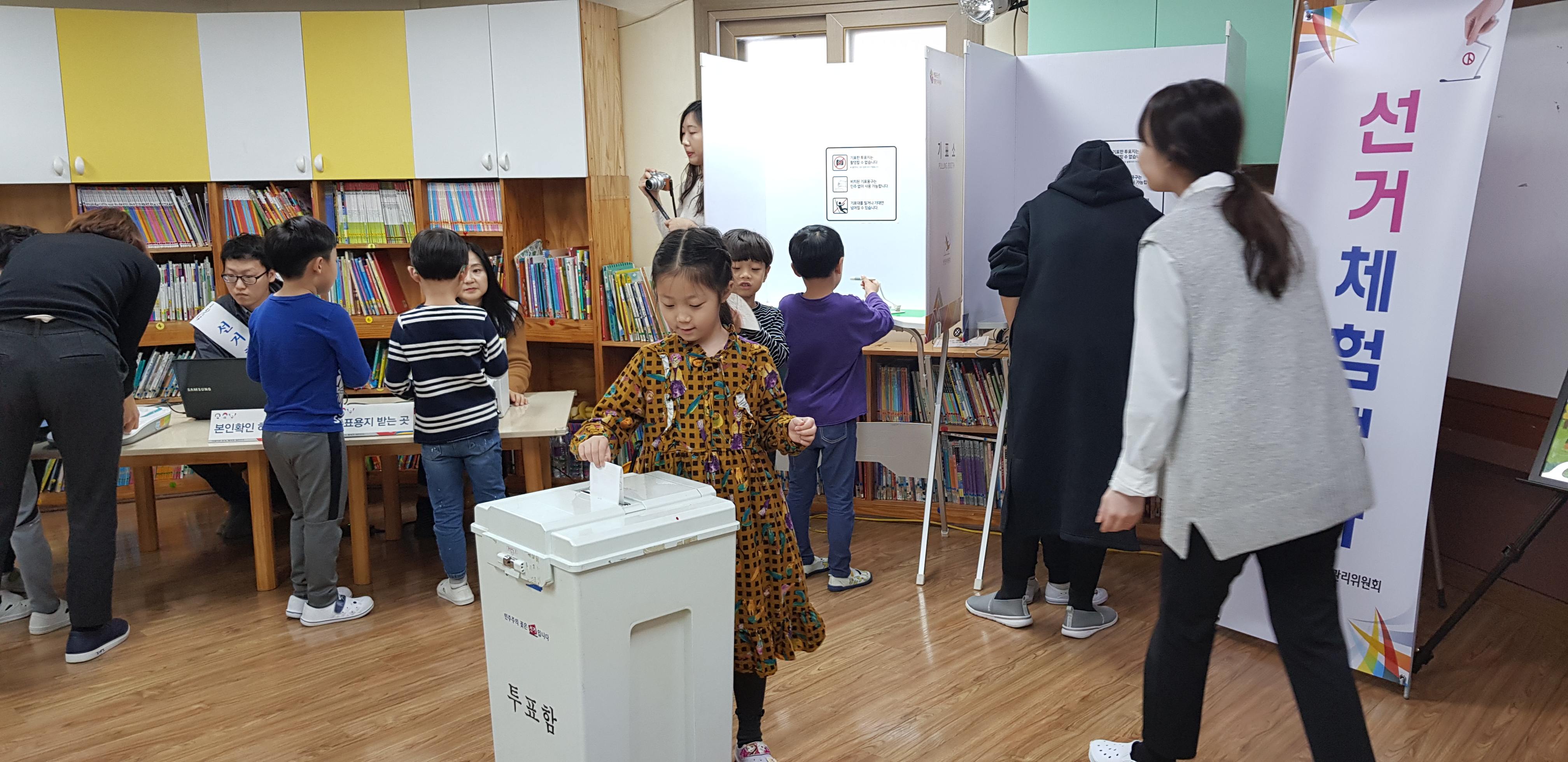 유치원생 선거체험 제3차 사전투표 체험행사 서울국악유치원