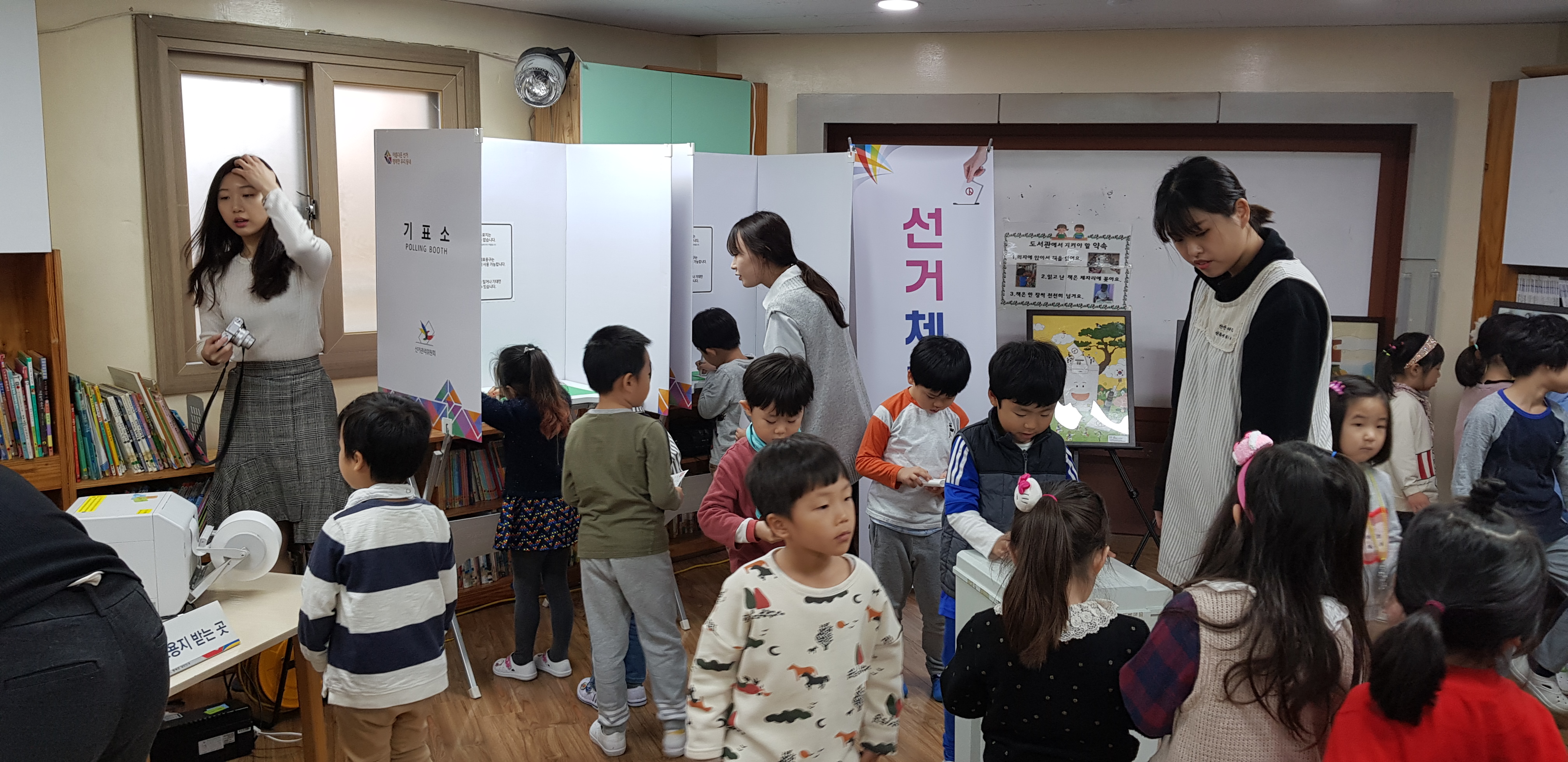 유치원생 선거체험 제4차 사전투표 체험행사 한신유치원