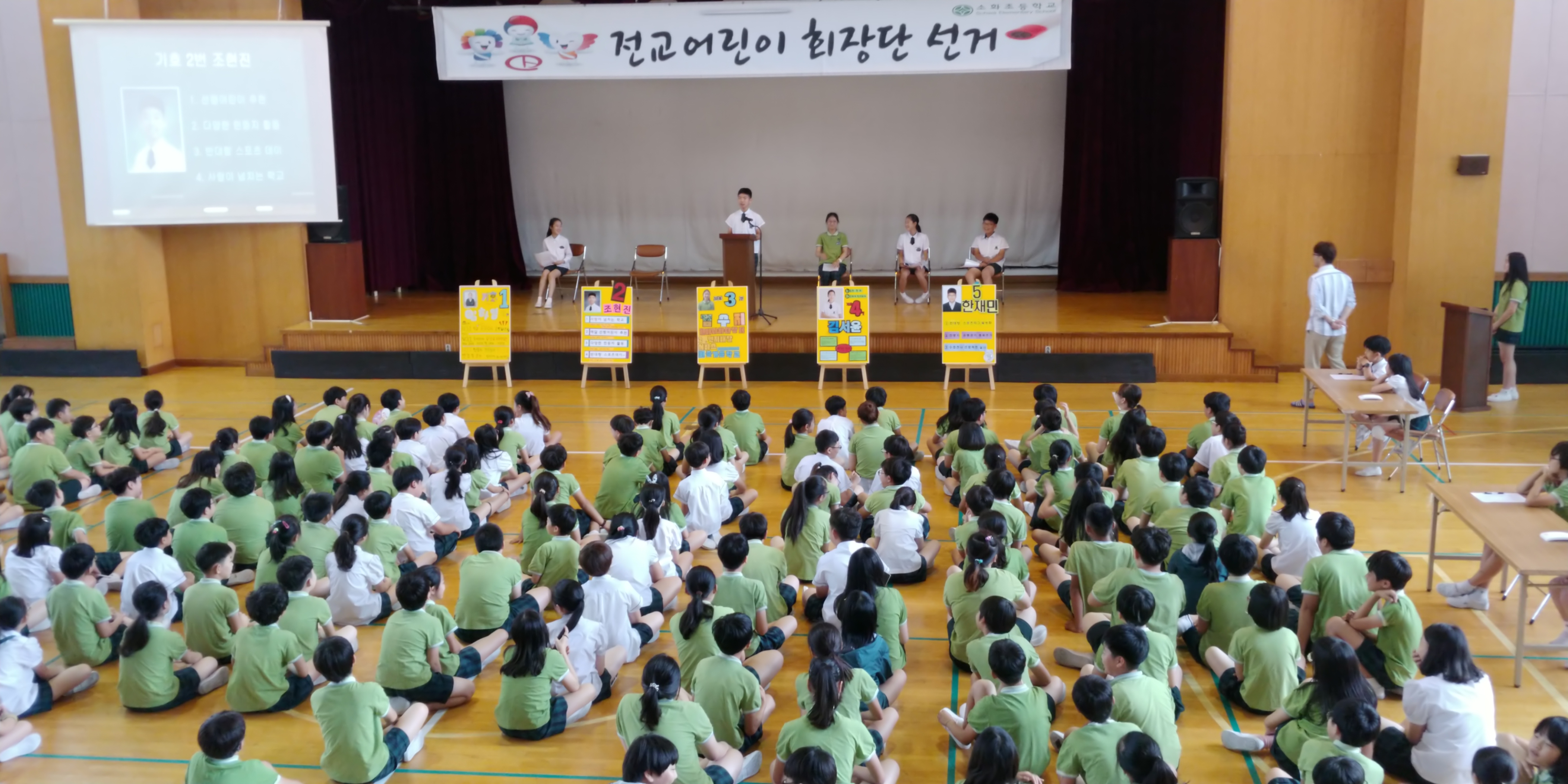 후보자 연설
