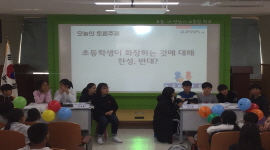 찬성팀과 반대팀 토론대표자가 주제를 가지고 토론하는 모습