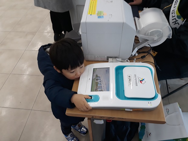 사전투표 모의체험