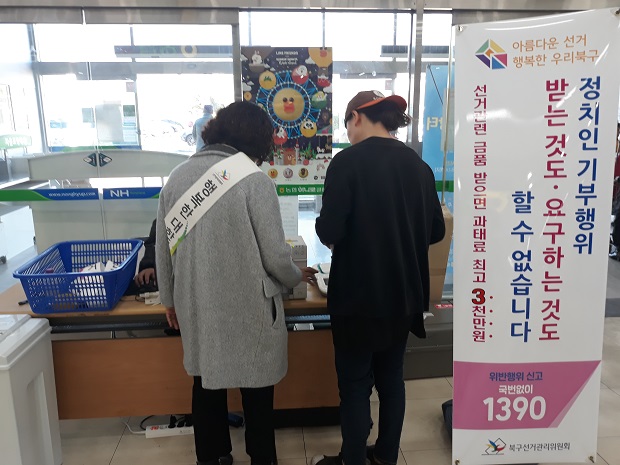 정치후원금 제도 등 안내