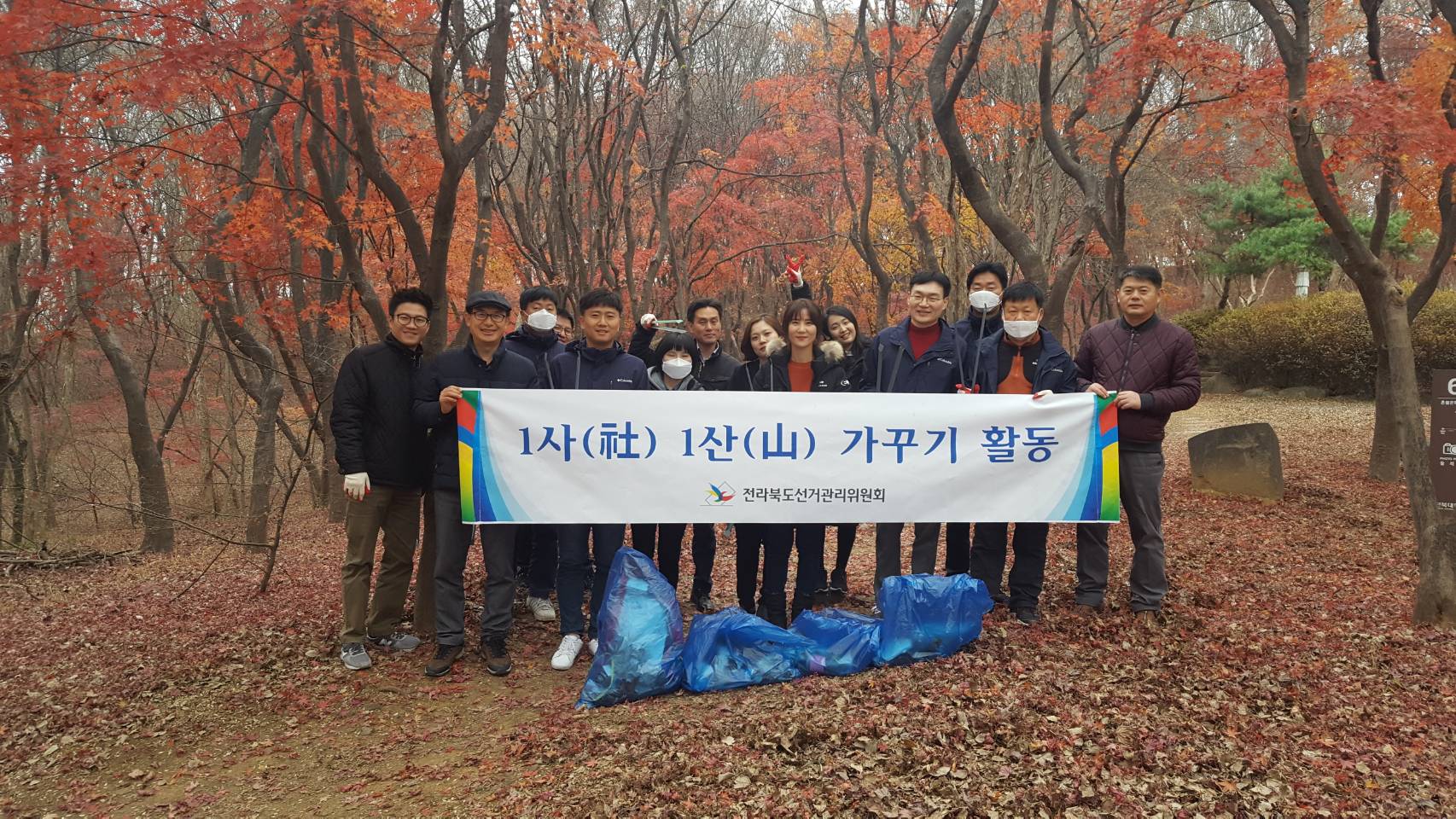 환경정화활동 후 단체기념사진 