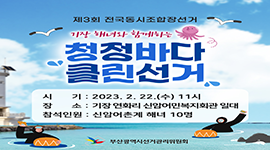 기장 해녀와 함께한 유쾌한 육해 퍼포먼스 현장