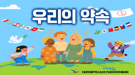 AI로 만든 세 번째 디지털 싱글 "우리의 약속" 공개