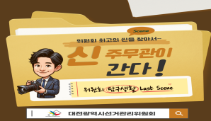 토론 최강자를 찾아라! 청년들이 민주주의를 만드는 순간