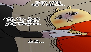 제9회 전국동시지방선거 홍보 웹툰 제5화.  투표용지 7장! 지방선거는 1인 7표!