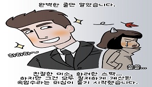 제9회 전국동시지방선거 홍보 웹툰 제3화.  후보자 토론회!