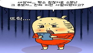 제9회 전국동시지방선거 홍보 웹툰 제4화. 딥페이크를 통한 가짜 정보 유의!