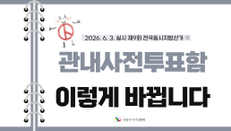 관내사전투표함 이렇게 바뀝니다!